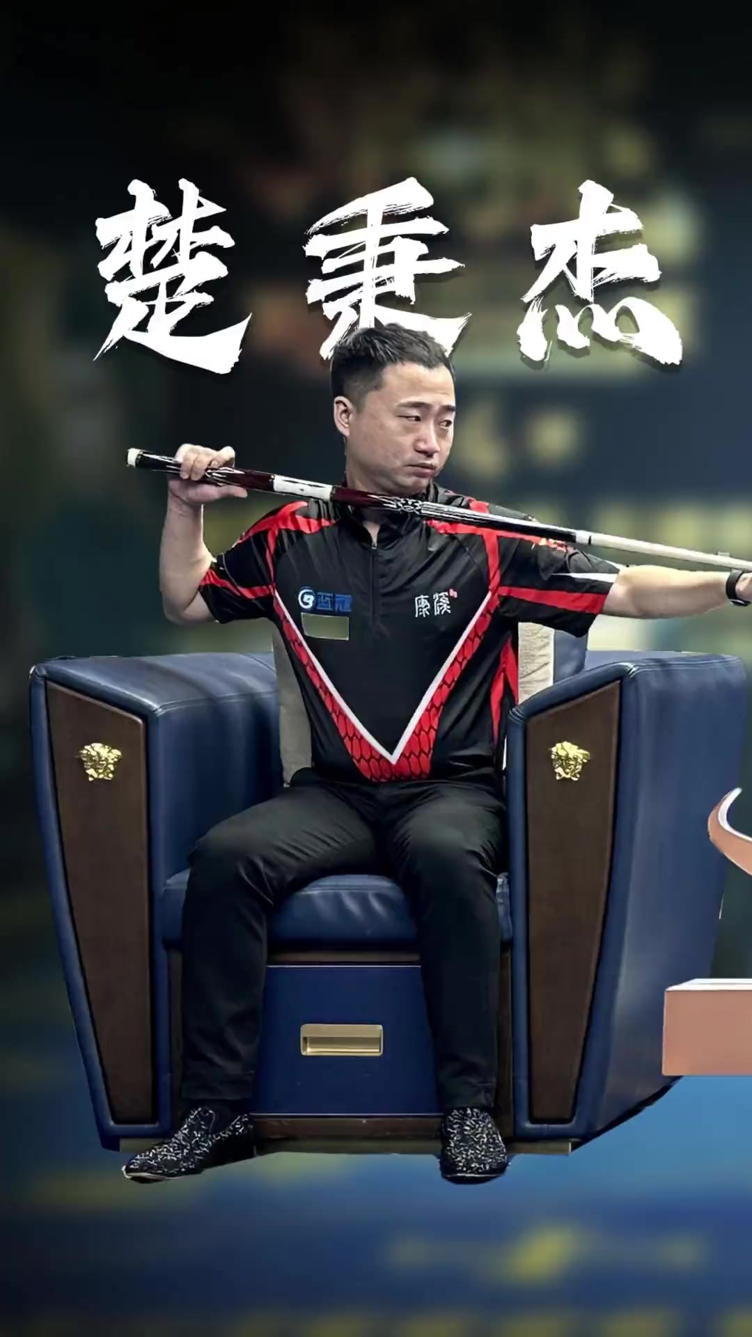 近来状态回 近来状态回