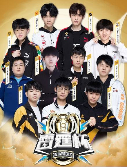 别的队伍 别的队伍