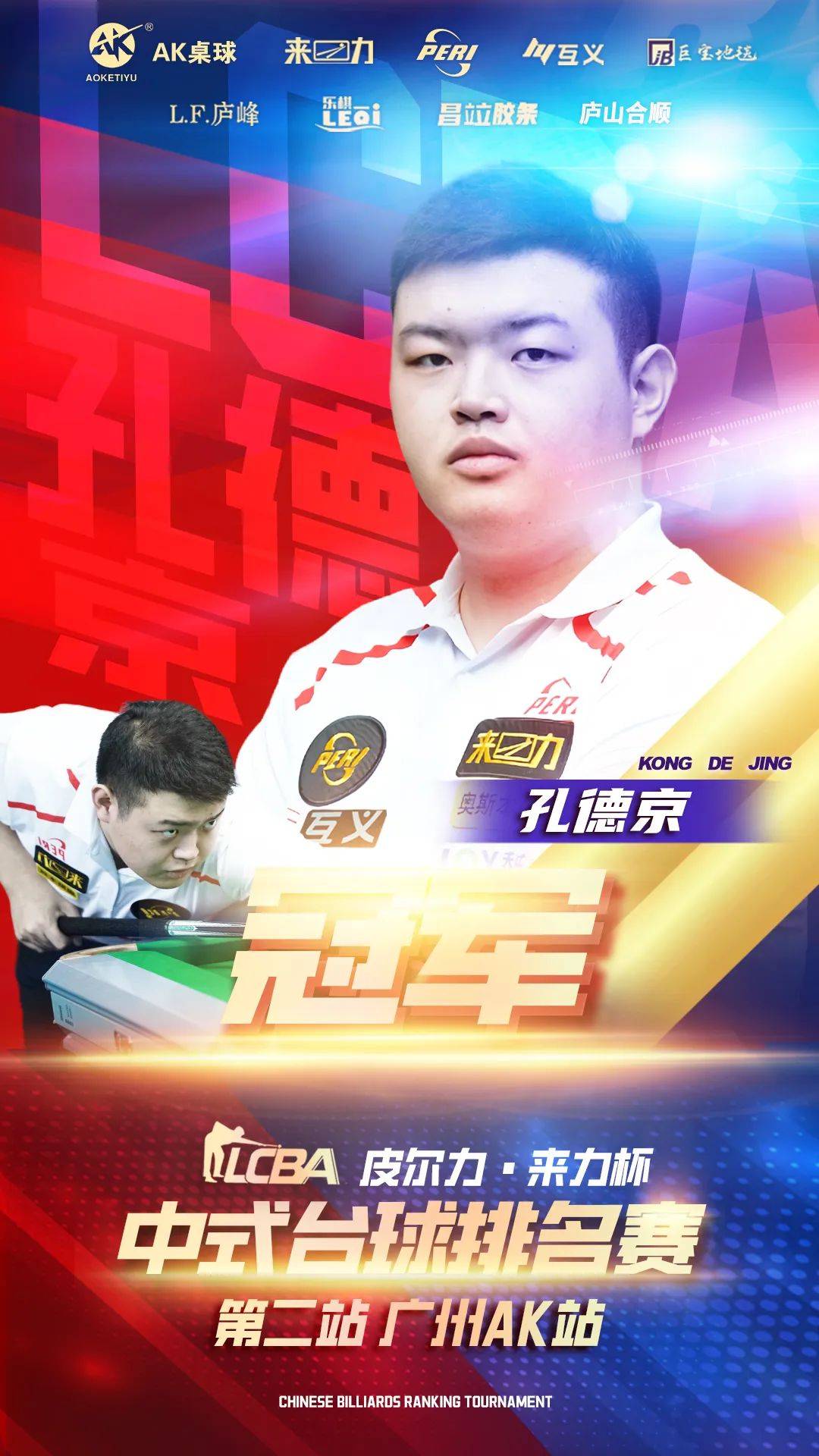 这场比赛充 这场比赛充