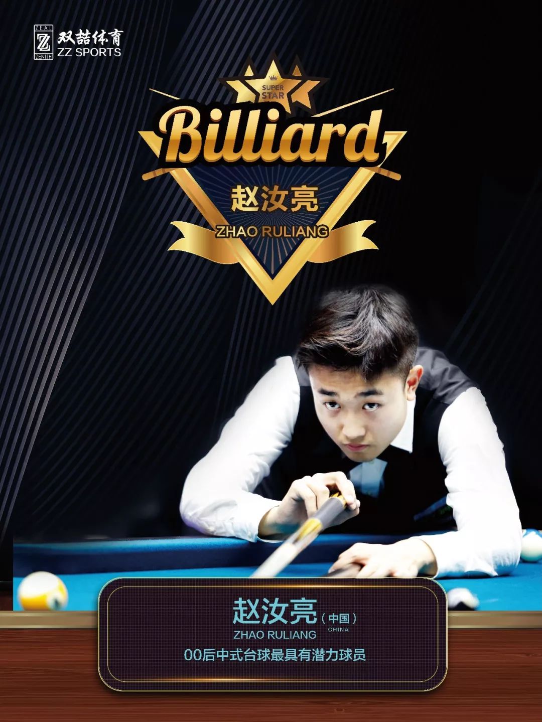 到了追平的 到了追平的