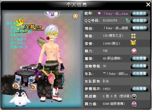 第二次三分