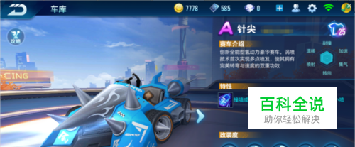 身材与协防 身材与协防